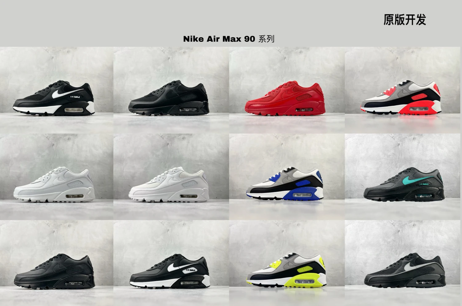 Nike Air Max 90 Collection – Premium Colorways
